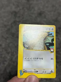 Pokemon Japanese Lance's Dragonite 100/141 VS Series 1st Edition MP - Image 4
