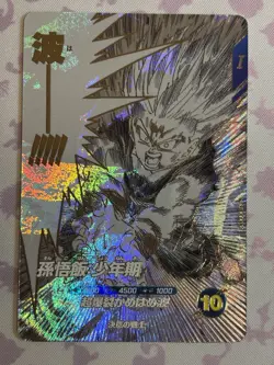 SDVTD-002 Son Gohan: Boyhood Dragon Ball Super Divers Trading Card Promo NM Mint - Image 1