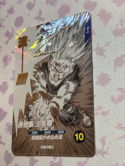 SDVTD-002 Son Gohan: Boyhood Dragon Ball Super Divers Trading Card Promo NM Mint - Image 2