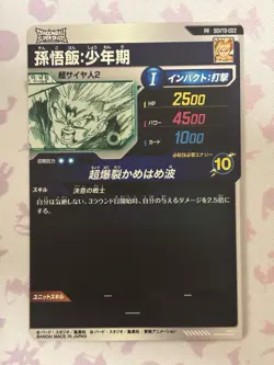 SDVTD-002 Son Gohan: Boyhood Dragon Ball Super Divers Trading Card Promo NM Mint - Image 4