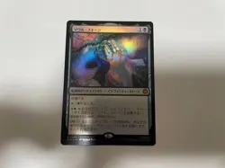 DDP MTG Soul-Guide Lantern FOIL JP Prerelease Promo Spider-Man Art Unused NM - Image 1
