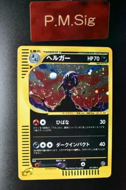 Houndoom 071/092 The Town On No Map 2002 Holo e Series Japanese Pokemon Card - Image 1