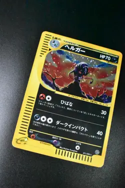 Houndoom 071/092 The Town On No Map 2002 Holo e Series Japanese Pokemon Card - Image 3