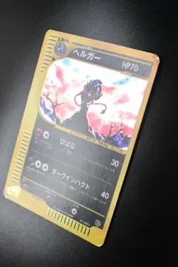 Houndoom 071/092 The Town On No Map 2002 Holo e Series Japanese Pokemon Card - Image 4