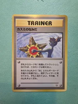 Misty's Tears Trainer BANNED Artwork 1998 Gym Heroes Japanese Pokemon Card - Image 1