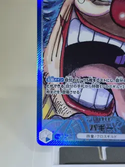 ☠ Buggy One Piece Jpn OP09-042 Leader Foil *CLEAN - Image 3