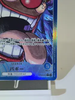 ☠ Buggy One Piece Jpn OP09-042 Leader Foil *CLEAN - Image 4
