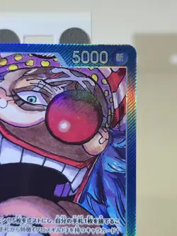☠ Buggy One Piece Jpn OP09-042 Leader Foil *CLEAN - Image 5