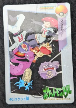 Pokemon 1998 Japanese Carddass Anime Col. 40 Team Rocket Card - HP DMG - Image 2