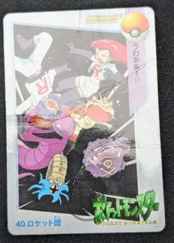 Pokemon 1998 Japanese Carddass Anime Col. 40 Team Rocket Card - HP DMG - Image 3