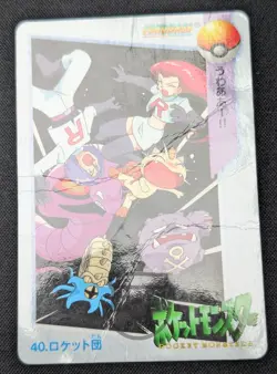 Pokemon 1998 Japanese Carddass Anime Col. 40 Team Rocket Card - HP DMG - Image 4