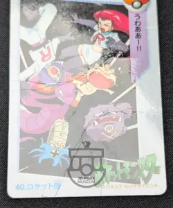 Pokemon 1998 Japanese Carddass Anime Col. 40 Team Rocket Card - HP DMG - Image 5