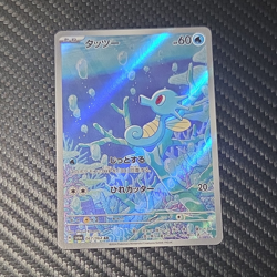 Pokemon Horsea 067/064 SV6a Night Wanderer Art Rare Holo JP 2024 Komatsu - Image 1