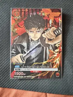 Union Arena Card Kagurabachi Chihiro Rokuhira V Jump Promo Japanese - Image 1