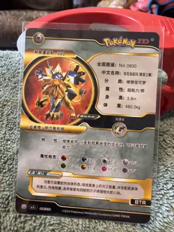Nekrozma Solgaleo GX Pokemon ID White and Gold Holo - Image 2