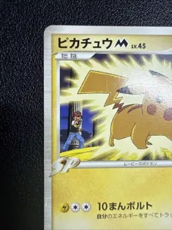 Pokemon Card Japanese Pikachu M 012/022 Movie Random Pack 2009 - Image 3
