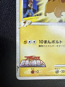 Pokemon Card Japanese Pikachu M 012/022 Movie Random Pack 2009 - Image 4