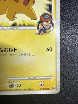 Pokemon Card Japanese Pikachu M 012/022 Movie Random Pack 2009 - Image 5