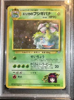 1999 Vintage Pokemon P.M. PSA 9 Erika's Venusaur #3 Japanese Gym 2 - Image 3