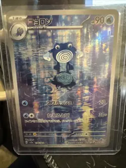 Pokemon 151 Polywhirl AR 176/165 Japanese US Seller Nm - Image 1