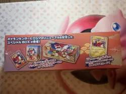 Pokemon Center Hiroshima Special Box Pokemon Card Japanese 2025 Factory Sealed - Image 2