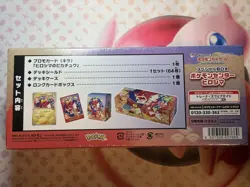 Pokemon Center Hiroshima Special Box Pokemon Card Japanese 2025 Factory Sealed - Image 3