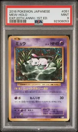 2016 POKEMON JAPANESE EXPANSION 20TH ANNIVERSARY 1ST EDITION #051 MEW-HOLO PSA 9 - Image 1