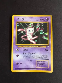 Mew Old Back No.151 (Glossy) Pokemon Card CD Promo - Image 1