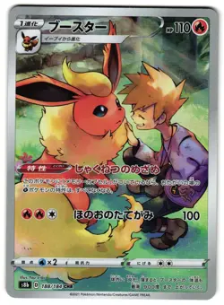 FLAREON 188/184 - NM - S8B CHR CHARACTER RARE VMAX CLIMAX JAPANESE POKEMON CARD - Image 1