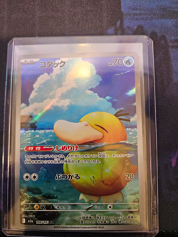 Pokemon TCG M2a Mega Dream Ex Psyduck 199/193 Art Rare Alt Art Holo JP - Image 1
