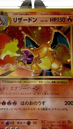 CGC 10 Charizard 011/087 20th Anniversary CP6 1st Edition Holo Japanese POKEMON - Image 3