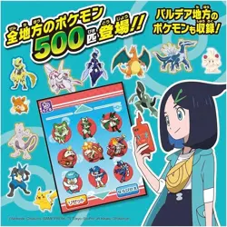 Pokemon Link with Camera! Pokedex Smartphone Rotom Takara Tomy From Japan - Image 4
