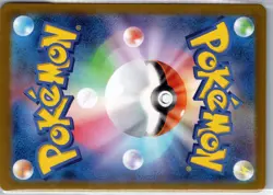 Varoom 114/187 Terastal Festival Pokemon Japanese Holo Master Ball Near Mint - Image 2