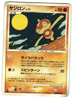 Baltoy DPBP#396 Dawn Dash Heavily Played Japanese Pokemon 2007 - Image 1