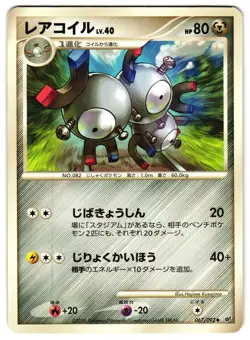 Magneton 067/092 Intense Fight In The Sky Heavily Played Japanese Pokemon 2008 - Image 1
