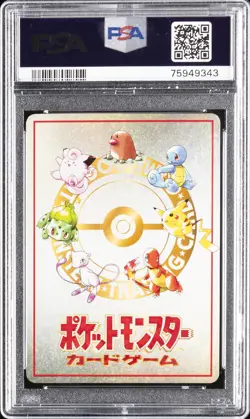 1998 POKEMON JAPANESE VENDING SERIES III IMAKUNIU'S PC PSA 10 - Image 2