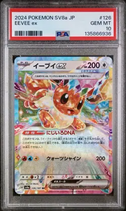 2024 POKEMON JAPANESE SV8A-TERASTAL FEST EX #126 EEVEE EX PSA 10 - Image 1