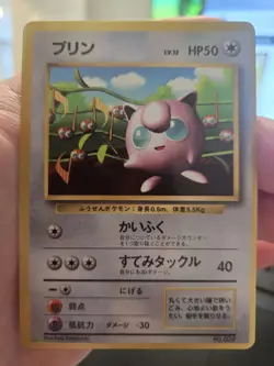 Jigglypuff - 1996 Glossy CoroCoro Promo - No. 039 - Pokemon - Missing Ink ErrorU - Image 1
