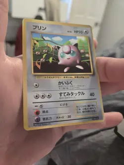 Jigglypuff - 1996 Glossy CoroCoro Promo - No. 039 - Pokemon - Missing Ink ErrorU - Image 3