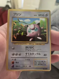 Jigglypuff - 1996 Glossy CoroCoro Promo - No. 039 - Pokemon - Missing Ink ErrorU - Image 5