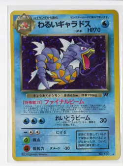 Pokemon Dark Gyarados Holo Rare Rocket Gang NM Japanese WOTC Vintage - Image 1