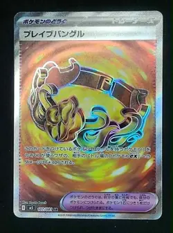 Brave Bangle 107 SR M5 Abyss Eye Japanese Pokemon card - Image 1