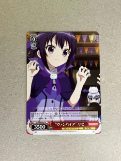 Weiss Schwarz Is the Order a RabbitU GU/W88-047 U Rize - Image 1
