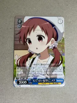 Weiss Schwarz Is the Order a Rabbit U BLOOM GU-W88-074 R - Image 1