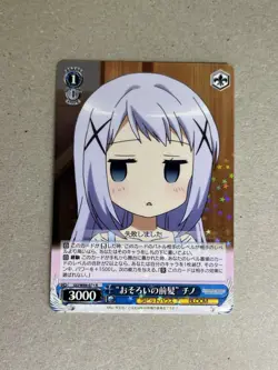 Weiss Schwarz Is the Order a Rabbit U BLOOM GU/W88-078 R Chino - Image 1