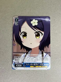 Weiss Schwarz Is the order a rabbit GU/W88-087 U Maya - Image 1