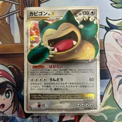 Snorlax LV.X 127/DP-P Domino Pizza Promo 2008 MP Japanese Pokemon Card EX - Image 1