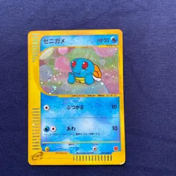 Squirtle McDonald's Promo 007/018 Japanese 2002 Pokemon Card rare Excellent - Image 1
