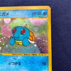 Squirtle McDonald's Promo 007/018 Japanese 2002 Pokemon Card rare Excellent - Image 4