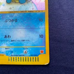 Squirtle McDonald's Promo 007/018 Japanese 2002 Pokemon Card rare Excellent - Image 5